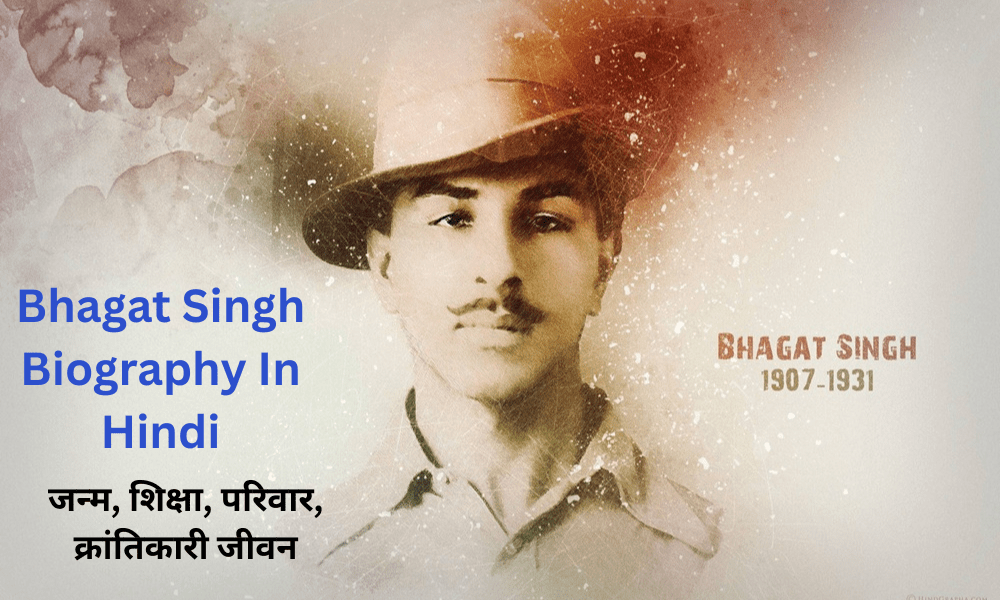 Bhagat Singh Biography In Hindi