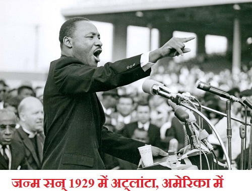 Martin Luther King Jr Biography in Hindi – डॉ॰ मार्टिन लूथर किंग, जूनियर