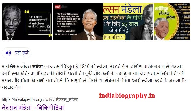 nelson mandela biography in hindi