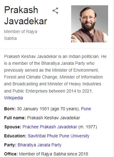 Prakash Javadkar biography in hindi
